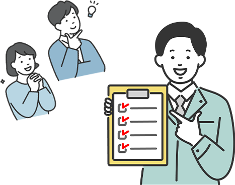 お問い合わせいただいた内容で無料お見積り