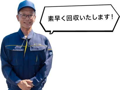 法人・事業所の片付け